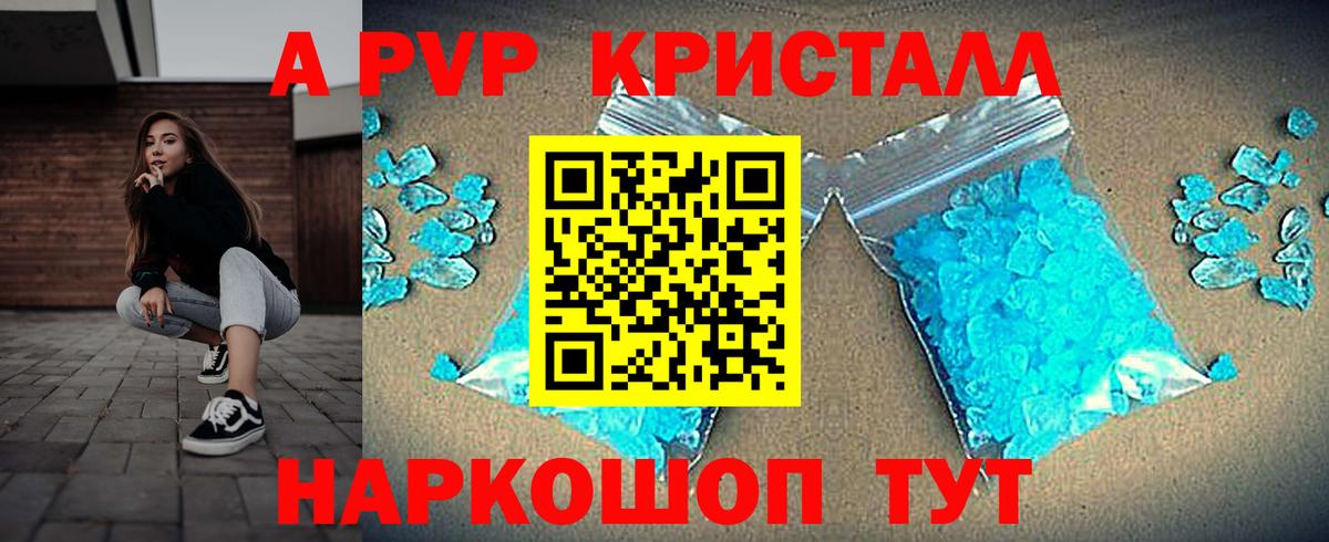 A PVP  A PVP мука  Казань  Вход с VPN  Альфа ПВП VHQ 