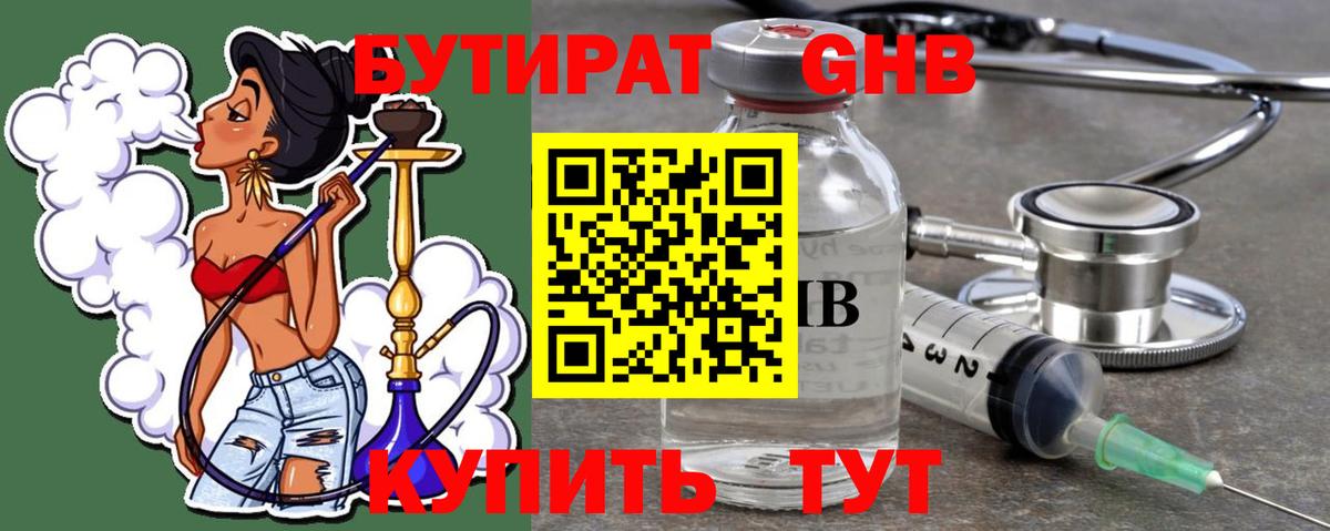 БУТИРАТ бутик Казань