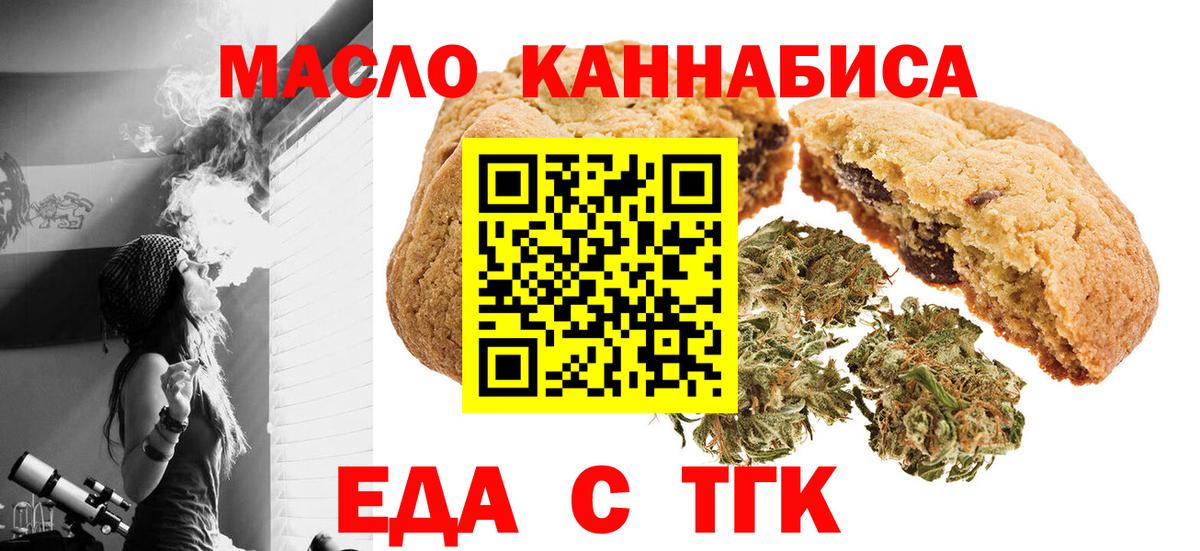 Казань  Еда ТГК марихуана  Вход с VPN 