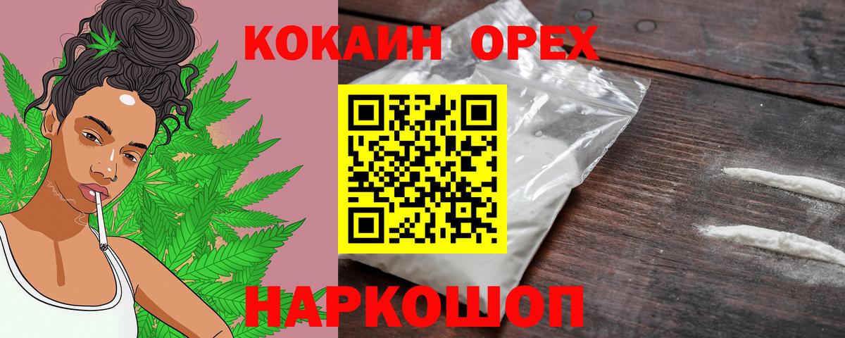 Казань  Cocaine  Вход с VPN  КОКАИН Fish Scale 