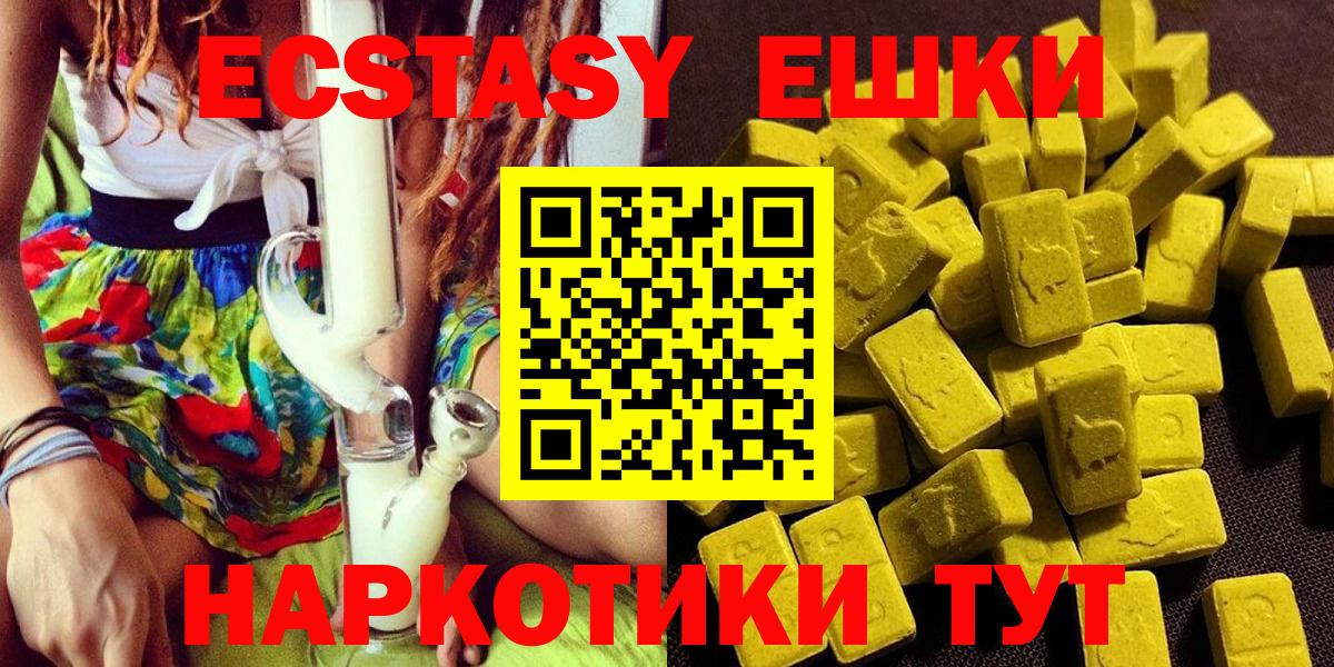 Казань  ЭКСТАЗИ mix  ЭКСТАЗИ  Вход с VPN  ЭКСТАЗИ VHQ 