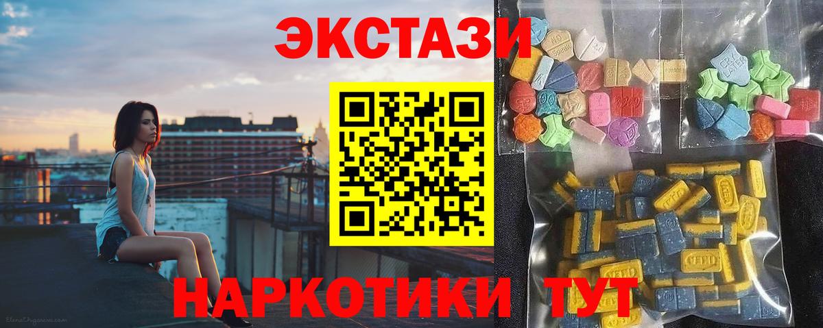 ЭКСТАЗИ таблы Казань