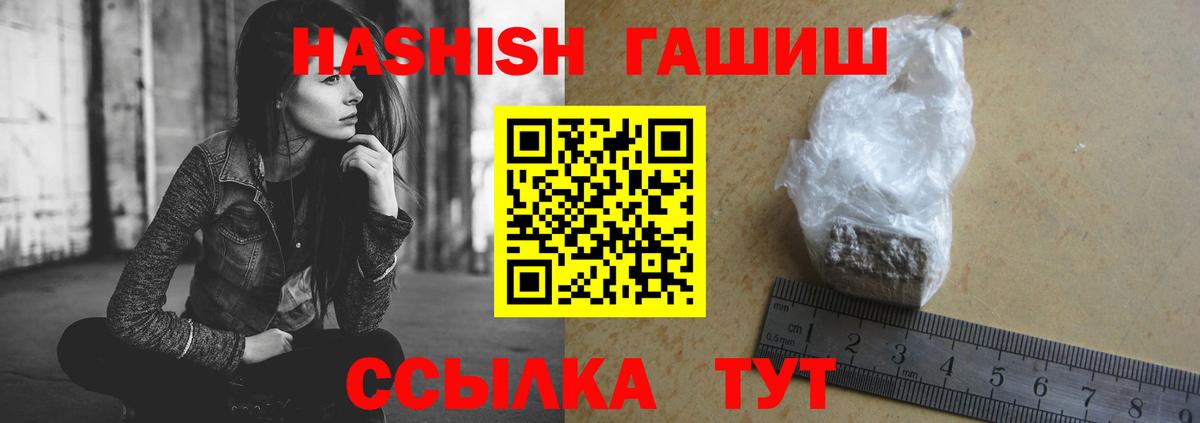 ГАШИШ hashish  Вход с VPN  ГАШ индика сатива  ГАШИШ  Казань 