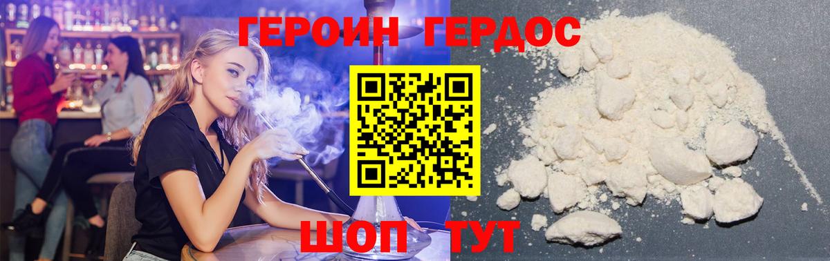 ГЕРОИН афганец  Вход с VPN  Казань 