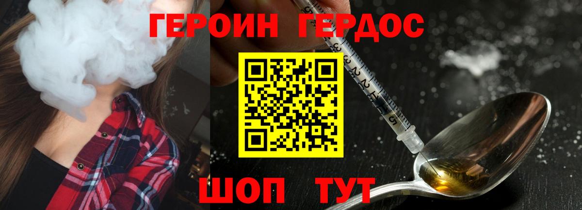 ГЕРОИН белый Казань