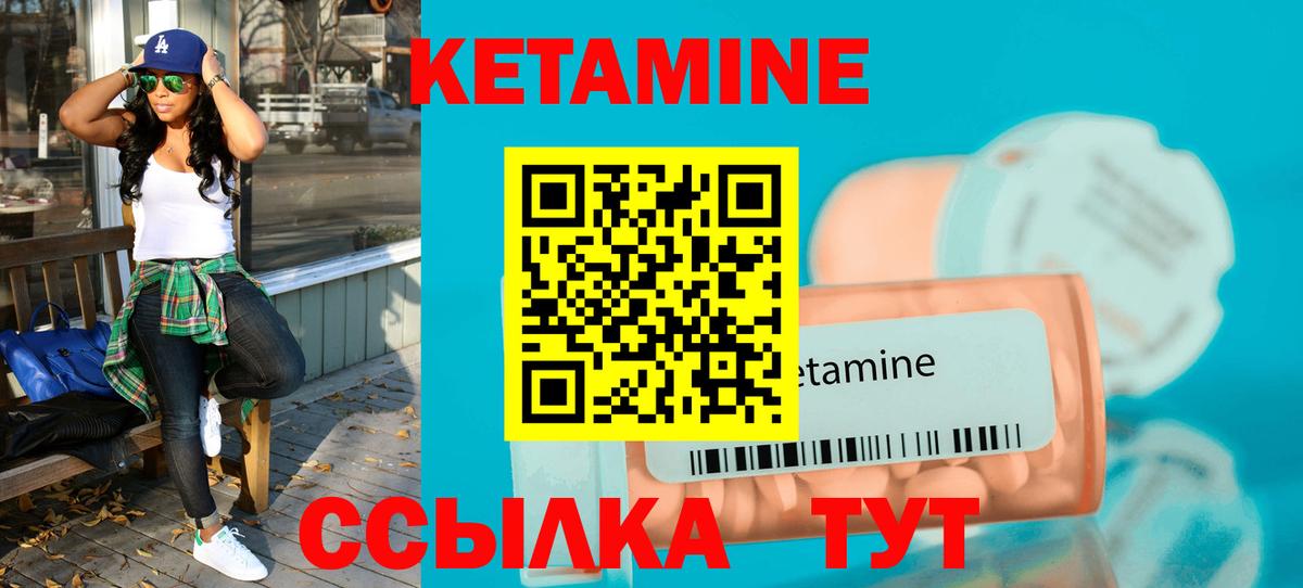 КЕТАМИН VHQ  КЕТАМИН VHQ  Вход с VPN  Казань 