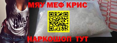 меф VHQ Кунгур