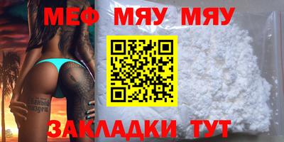 меф VHQ Кунгур