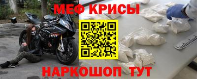 меф VHQ Кунгур