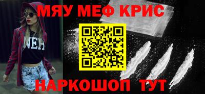 меф VHQ Кунгур