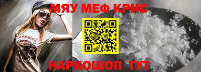 меф VHQ Кунгур