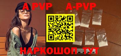 ALPHA PVP Краснознаменск