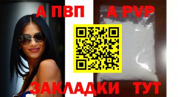 ALPHA PVP Краснознаменск