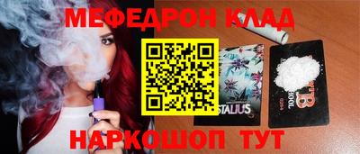 меф VHQ Кунгур