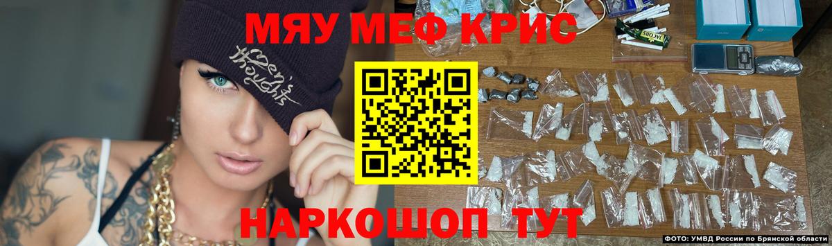 Меф мяу мяу кристаллы Казань