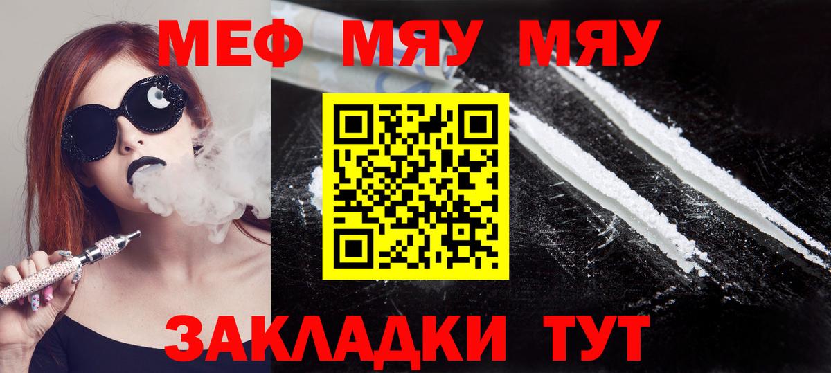 МЕФ 4 MMC  Вход с VPN  МЯУ-МЯУ  Казань  Мефедрон 