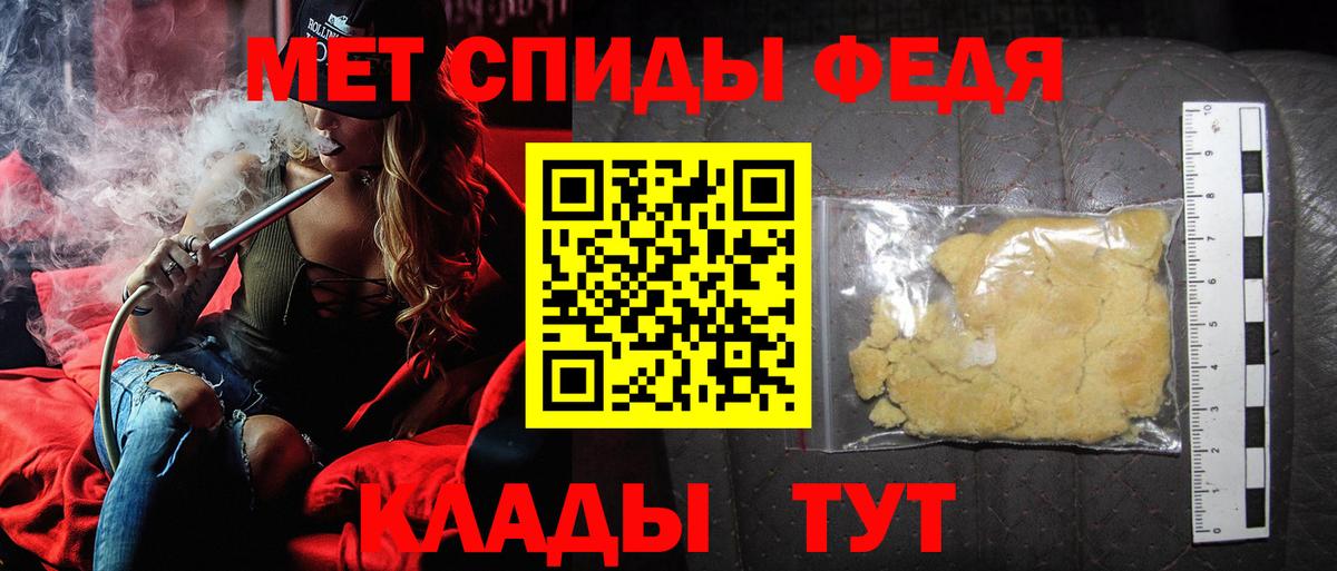 Метамфетамин мет Казань